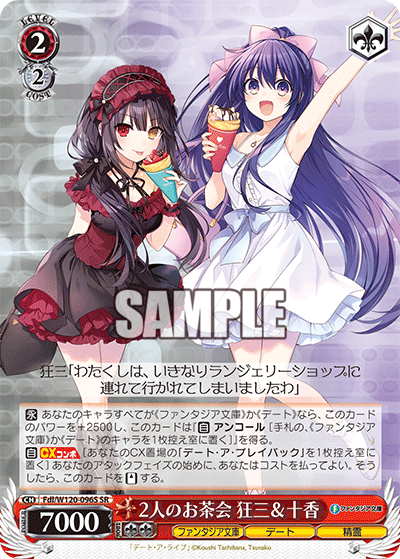 【Fdl/W120-096S SR】2人のお茶会 狂三＆十香