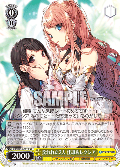 【Fil/W120-022S SR】救われた2人 佳織＆レクシア