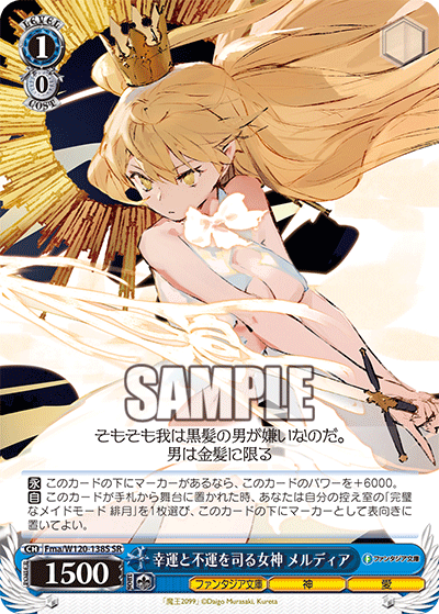 【Fma/W120-138S SR】幸運と不運を司る女神 メルディア