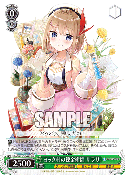 【Fsr/W120-061S SR】ヨック村の錬金術師 サラサ