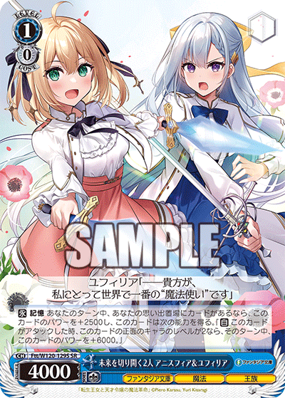 【Ftt/W120-129S SR】未来を切り開く2人 アニスフィア＆ユフィリア