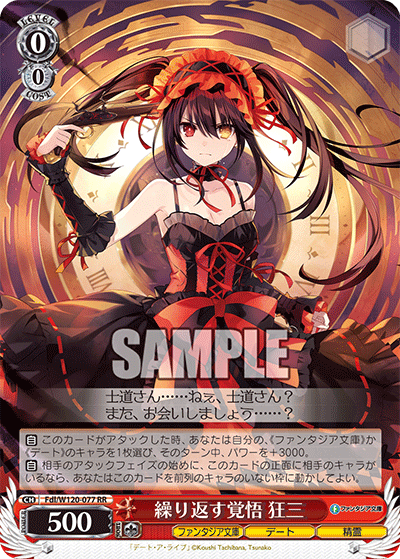 【Fdl/W120-077 RR】繰り返す覚悟 狂三