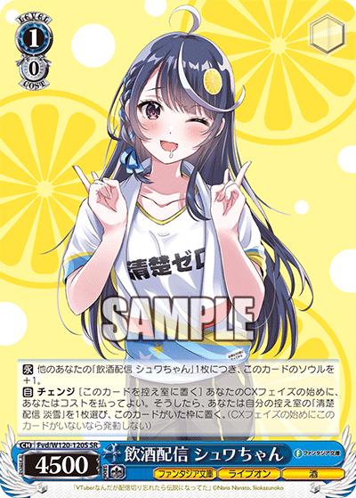 【Fvd/W120-120S SR】飲酒配信 シュワちゃん