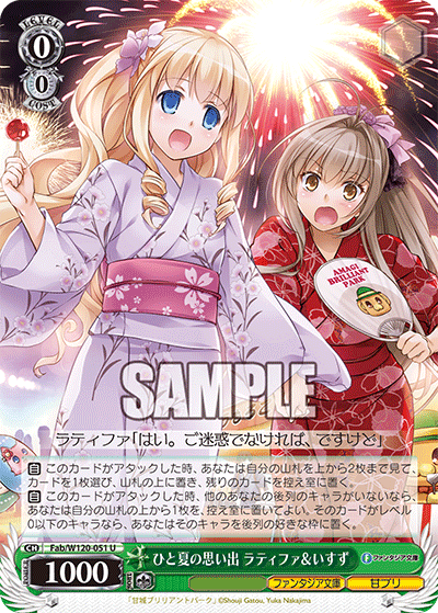 【Fab/W120-051 U】ひと夏の思い出 ラティファ＆いすず