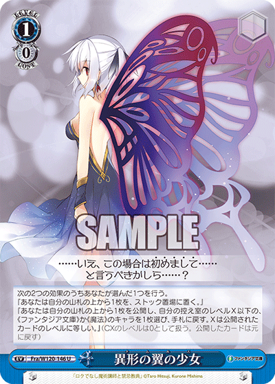 【Fra/W120-146 U】異形の翼の少女