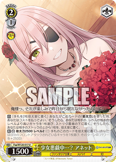 【Fsp/W120-017 U】少女悪戯中…？ アネット