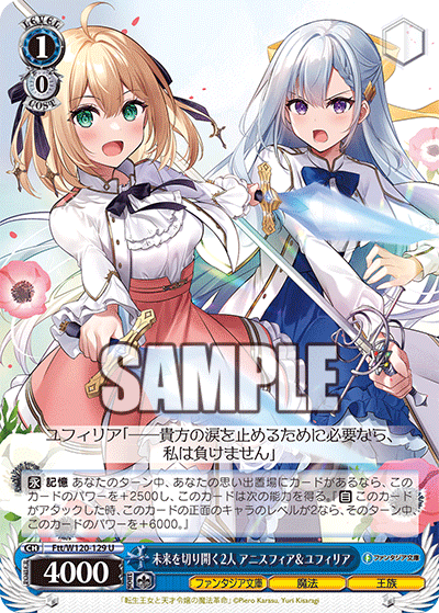 【Ftt/W120-129 U】未来を切り開く2人 アニスフィア＆ユフィリア