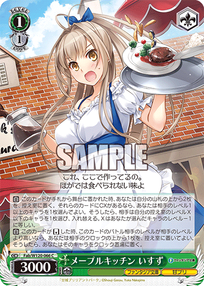 【Fab/W120-066 C】メープルキッチン いすず