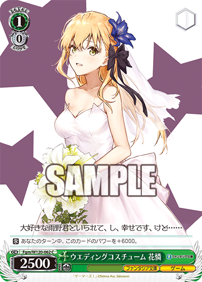 【Fgm/W120-062 C】ウエディングコスチューム 花憐