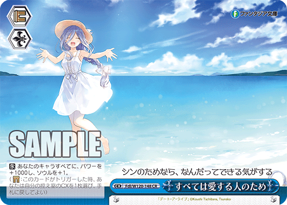 【Fdl/W120-148 CR】すべては愛する人のため