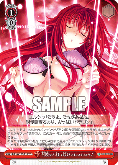 【Fdd/W120-T10 TD】召喚ッ！おっぱいぃぃぃぃぃッ！