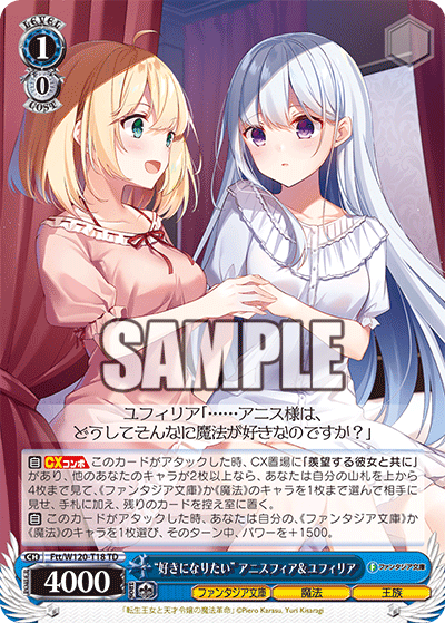 【Ftt/W120-T18 TD】“好きになりたい”アニスフィア＆ユフィリア