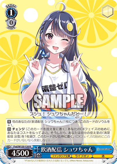 【Fvd/W120-120 R】飲酒配信 シュワちゃん