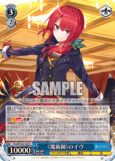 【Fra/W120-123 R】《魔術師》のイヴ