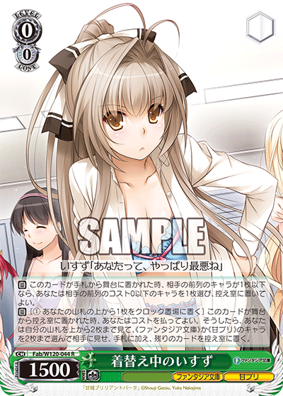 【Fab/W120-044 R】着替え中のいすず