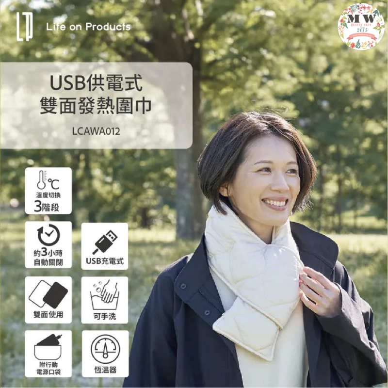 日本 Life on Products  LCAWA012 發熱圍巾 | 原裝行貨一年保養