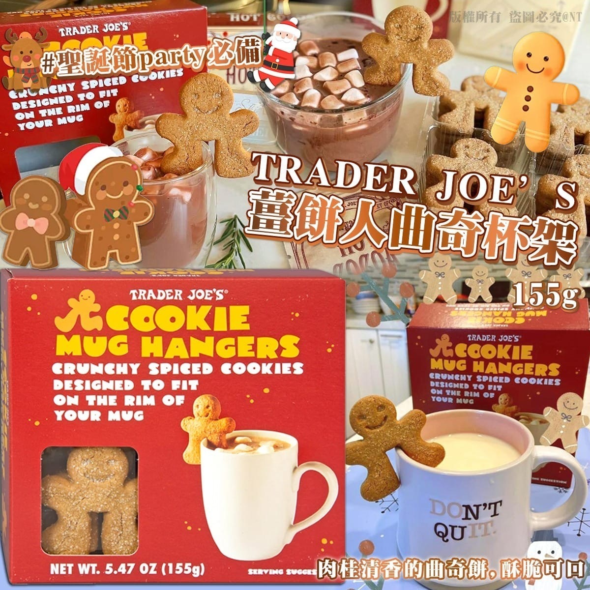 Trader Joe’s薑餅人曲奇杯架155g