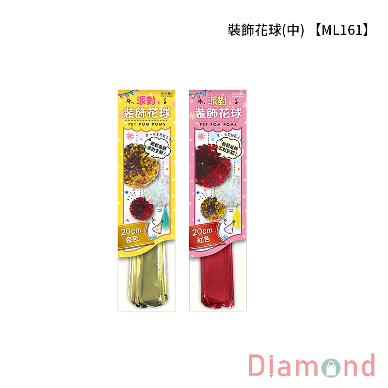 四季紙品 裝飾花球(中) 【ML161】
