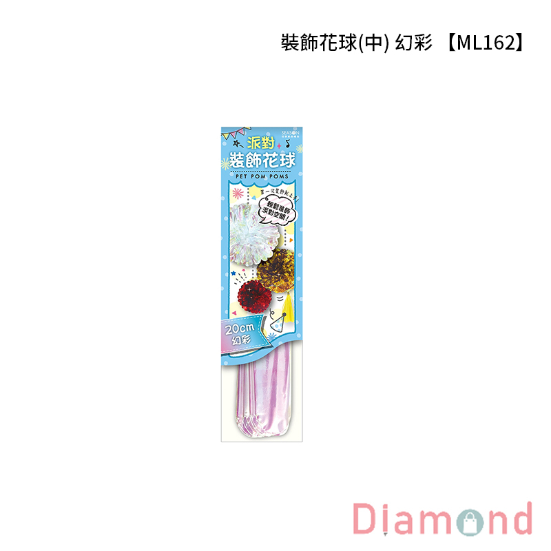 四季紙品 裝飾花球(中) 幻彩【ML162-01】