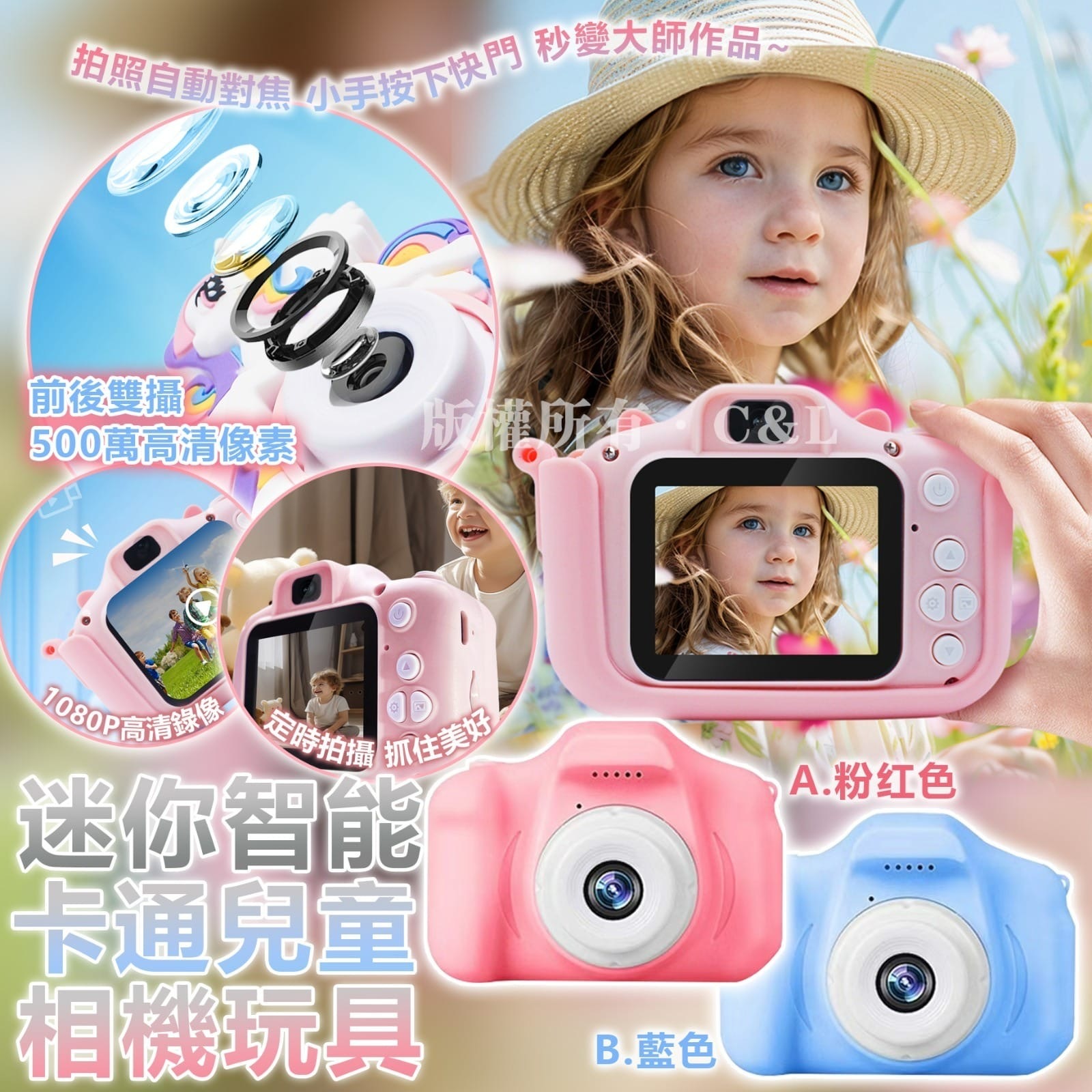 迷你智能卡通兒童相機玩具