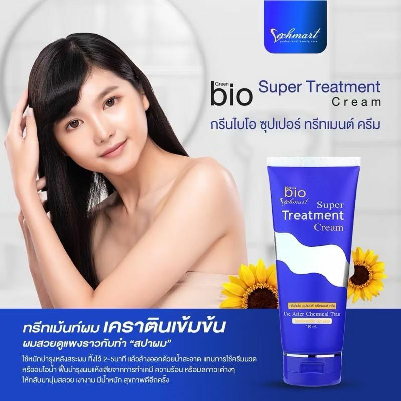 泰國Bio Super Treatment 護髮乳 150ml