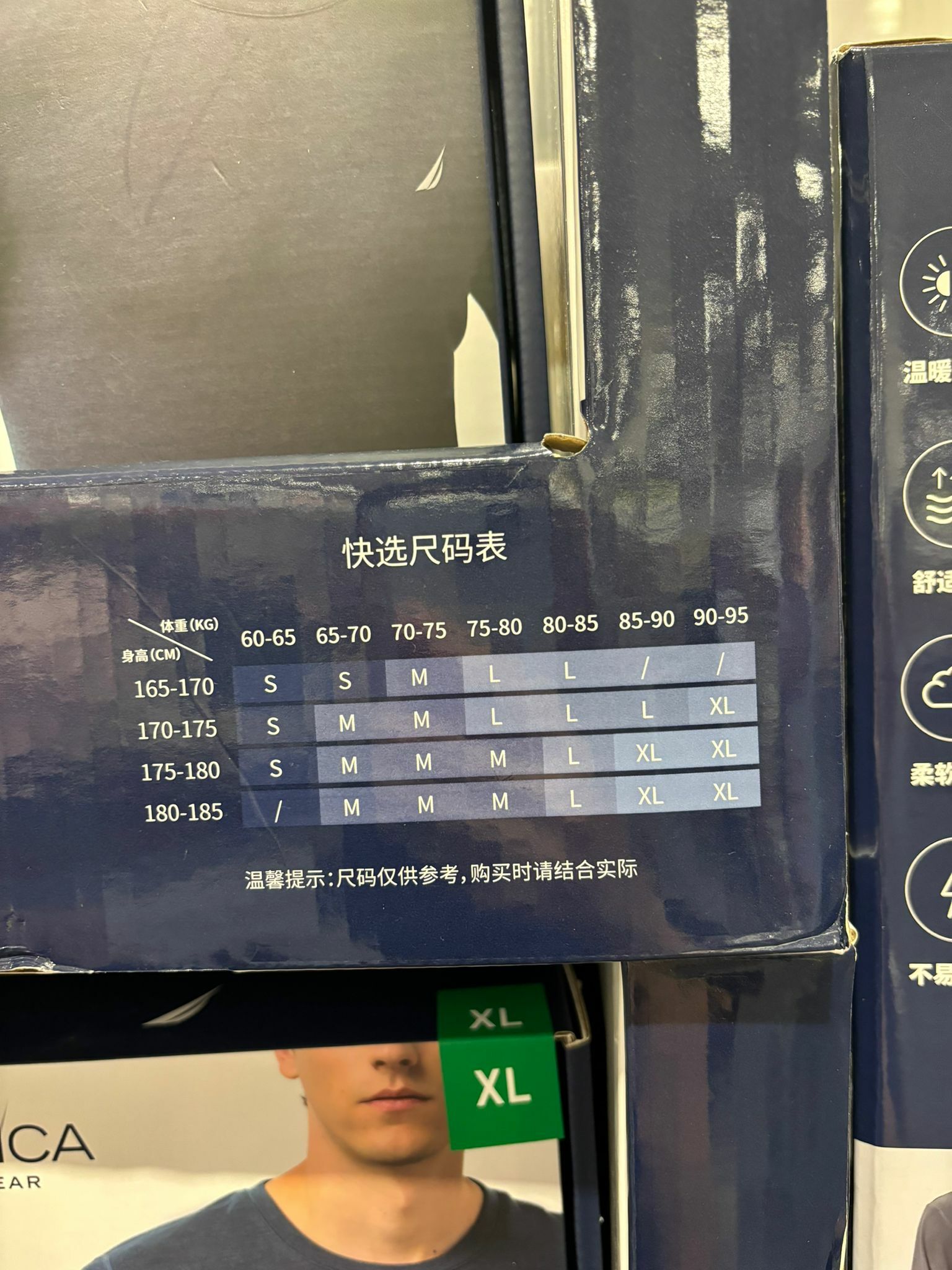 NAUTICA MEN’S THERMAL SE 男士保暖套裝