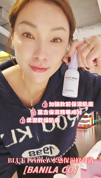 韓國代購 BANILA CO BLUE Primer 水感保濕修顏液30ML