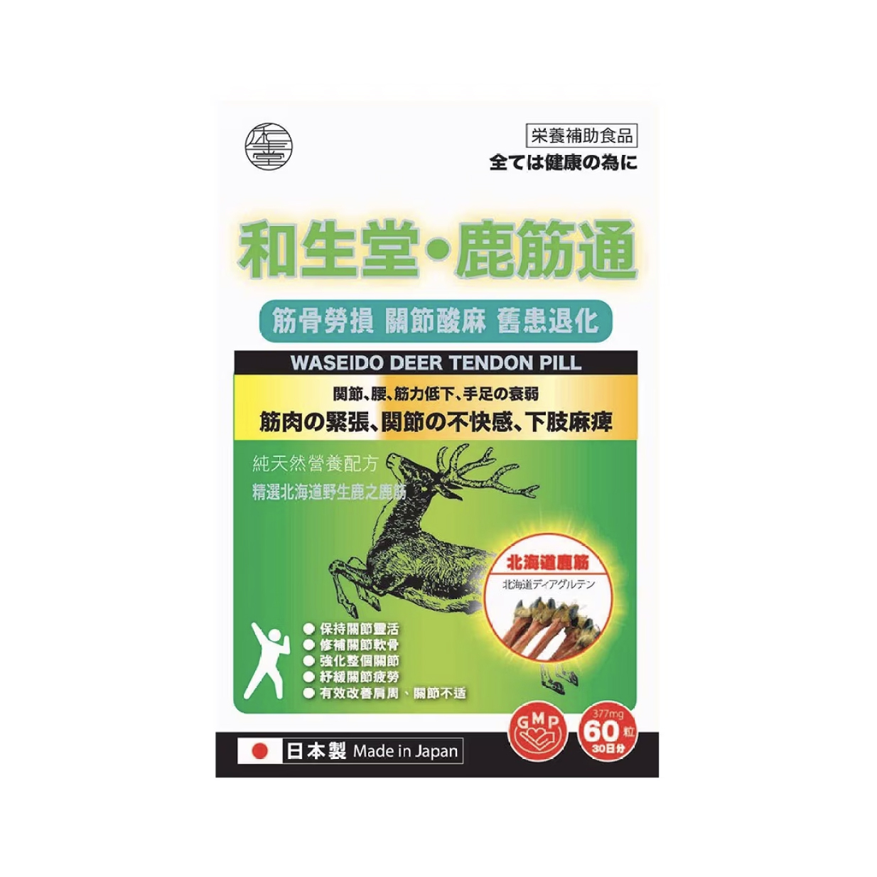 WASEIDOU Deer Tendon Pill 60 Capsules