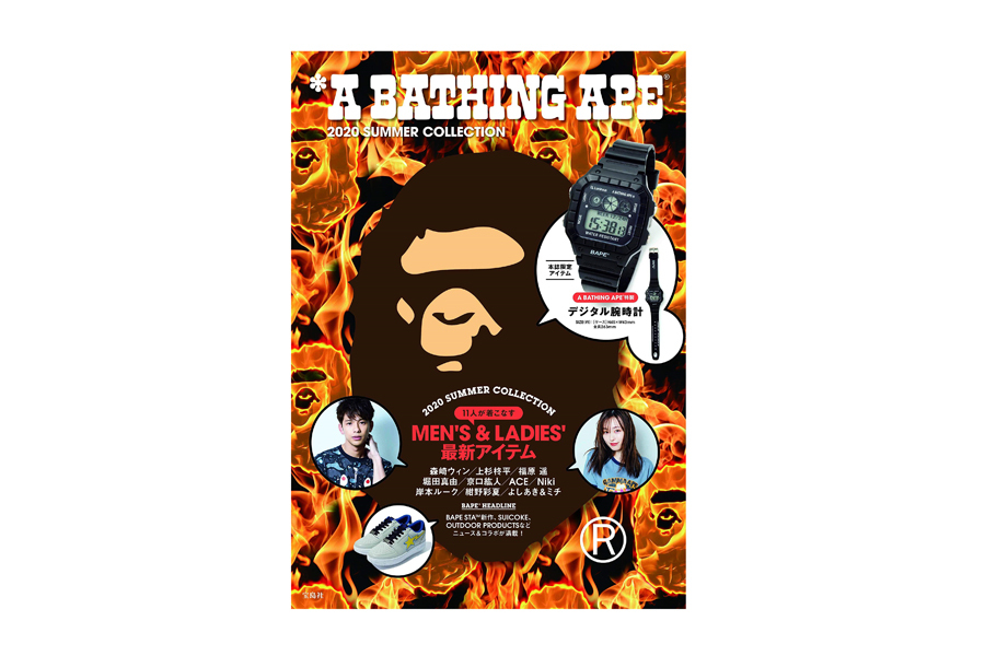 2020SS A BATHING APE BAPE SUMMER COLLECTION e-MOOK 春夏 雜誌 手錶 現貨