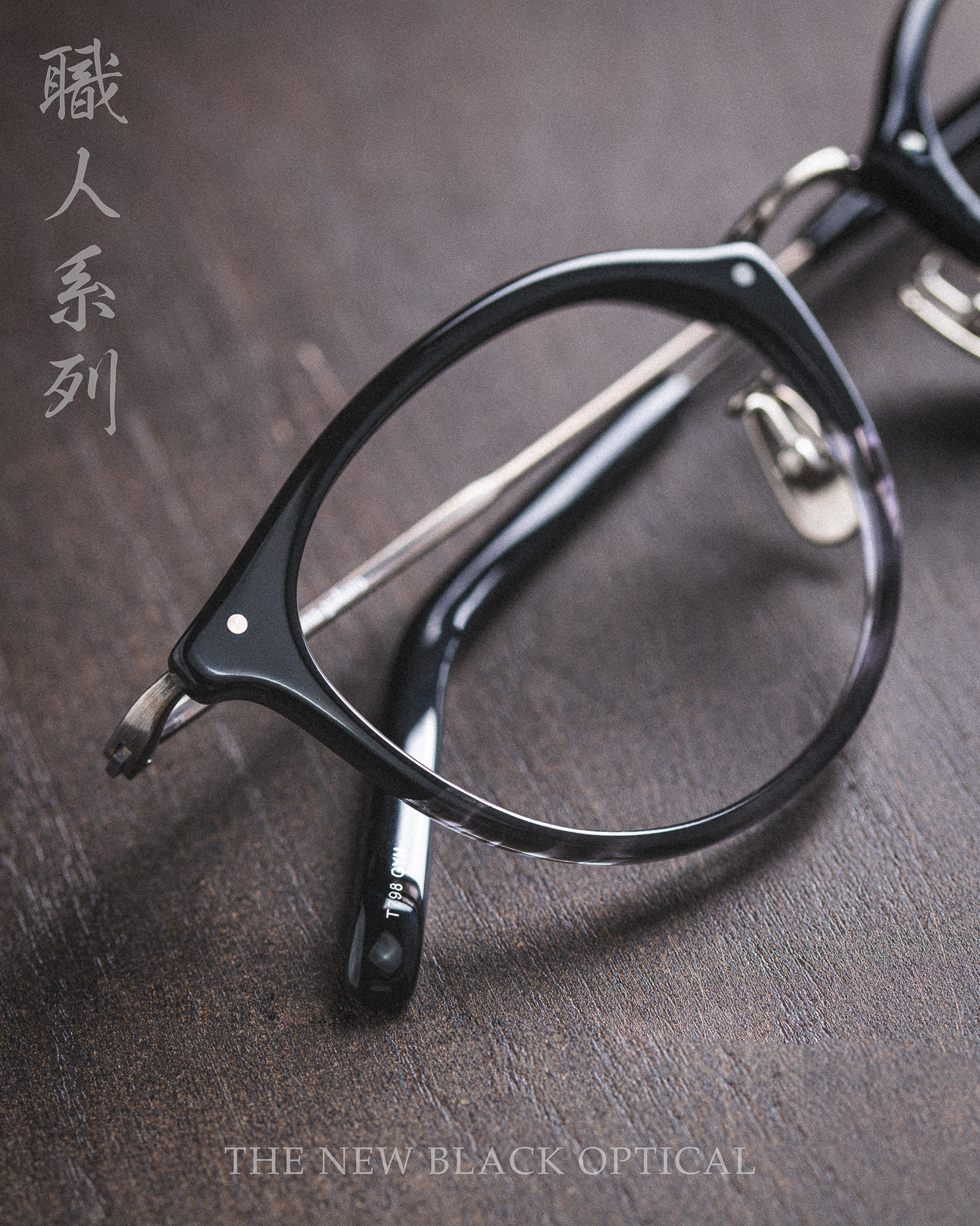 金子眼鏡職人系列掌Tana gokoro 賽璐珞x 鈦金屬中金系列T-798