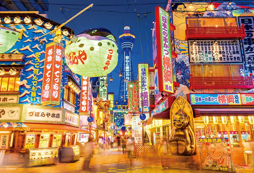 新世界（大阪）