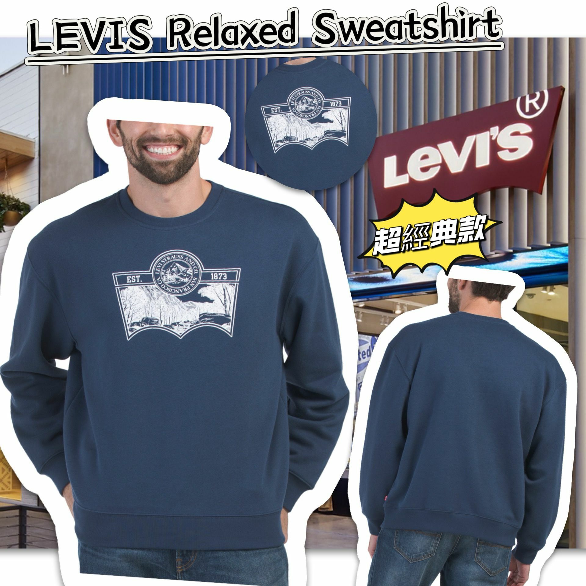 【預購】LEVIS G111413 男裝衛衣