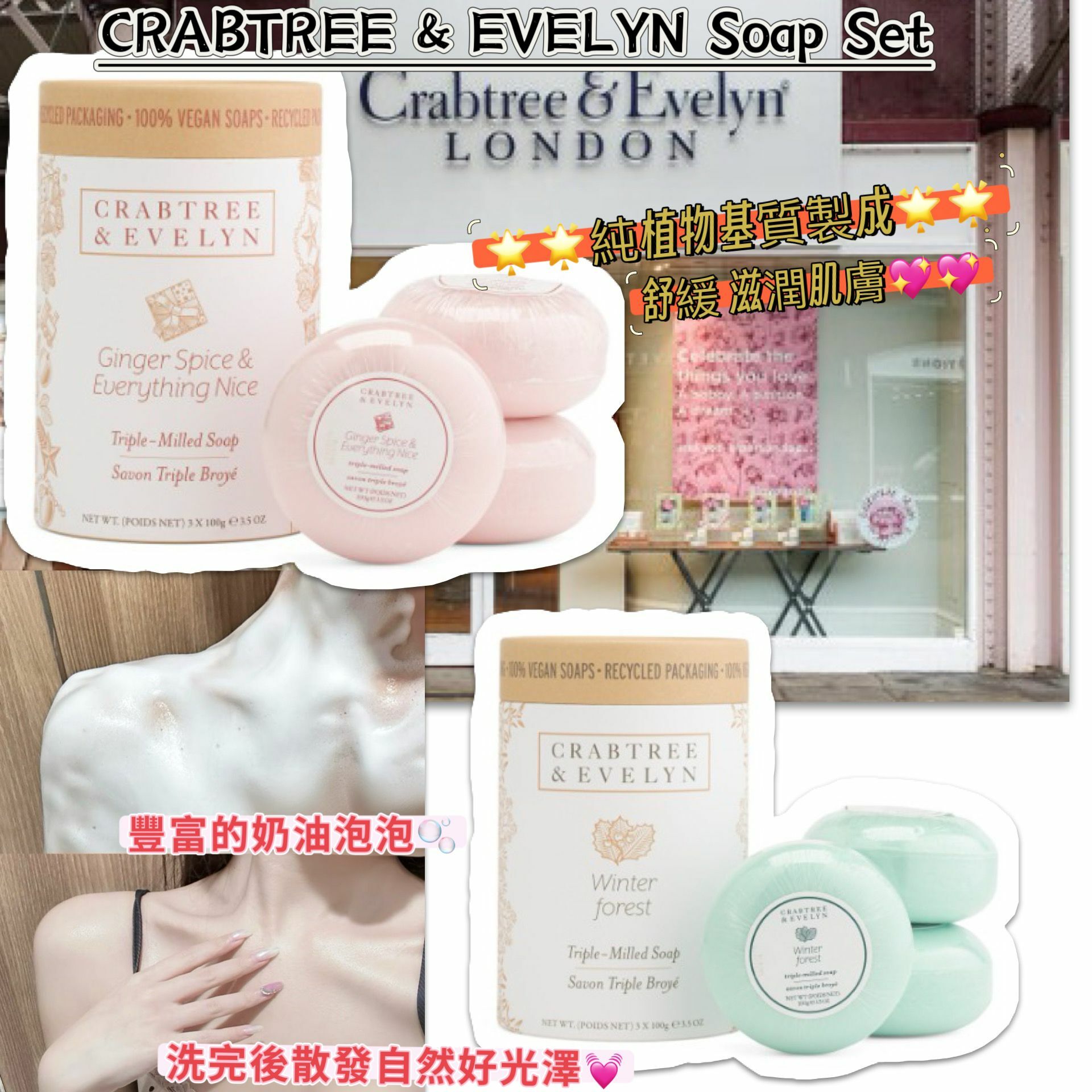 【預購】CRABTREE & EVELYN G111414 SOAP SET