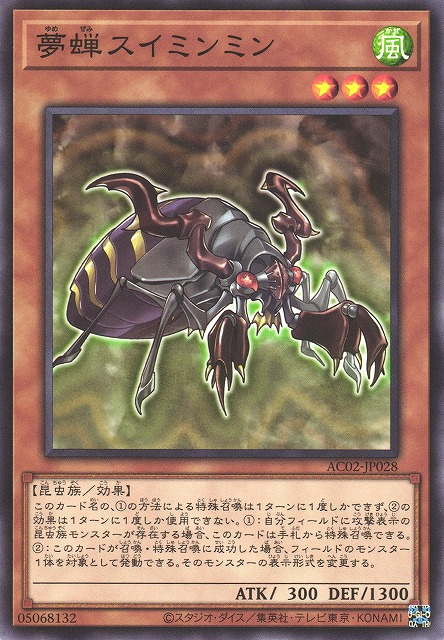 AC02-JP028  夢蝉スイミンミン (夢蟬 睡眠眠)