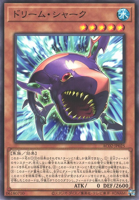AC02-JP025  ドリーム・シャーク (夢幻鯊)