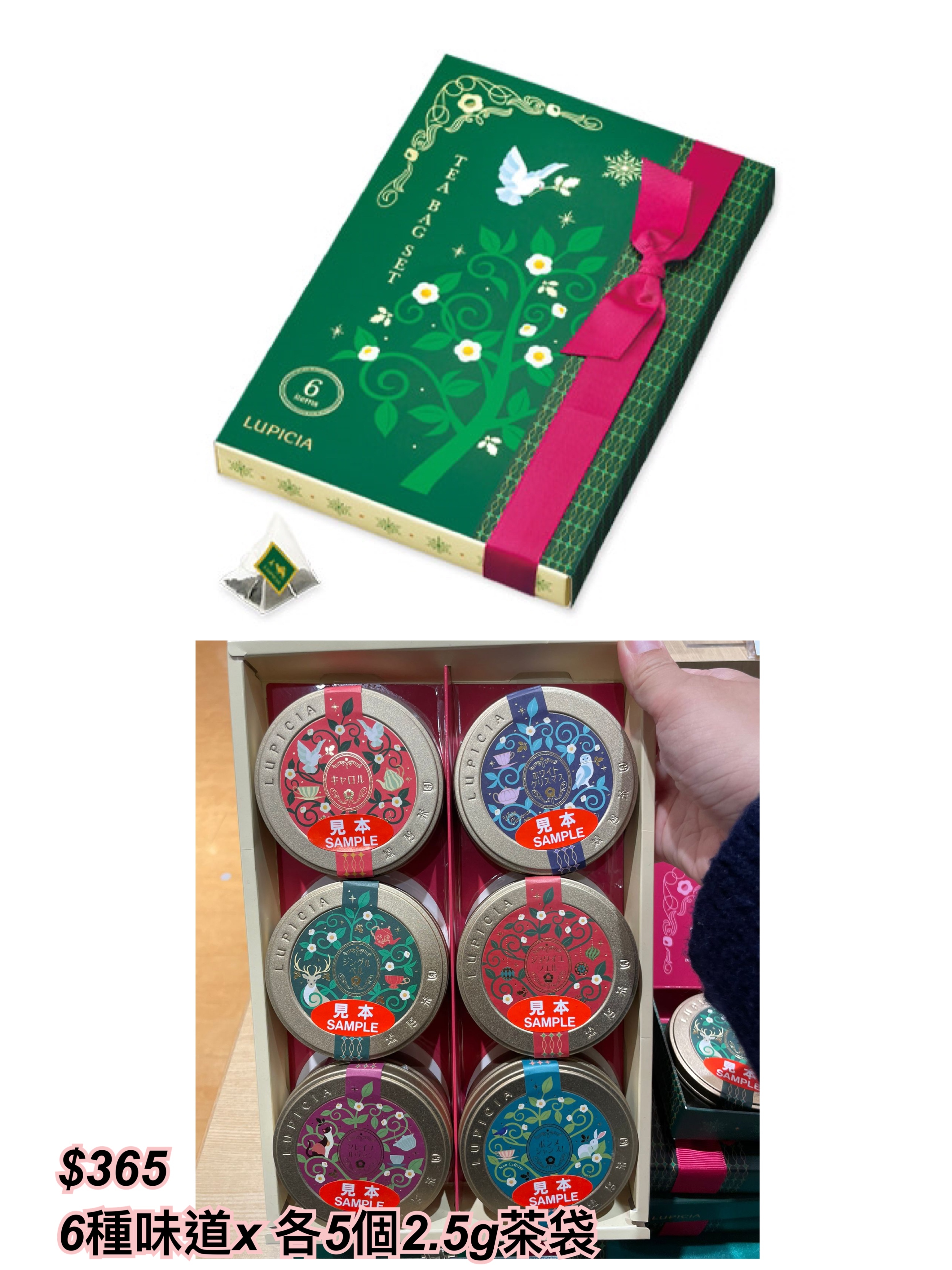Lupicia 冬季限定-聖誕茶鐵罐裝套裝禮盒/2 size