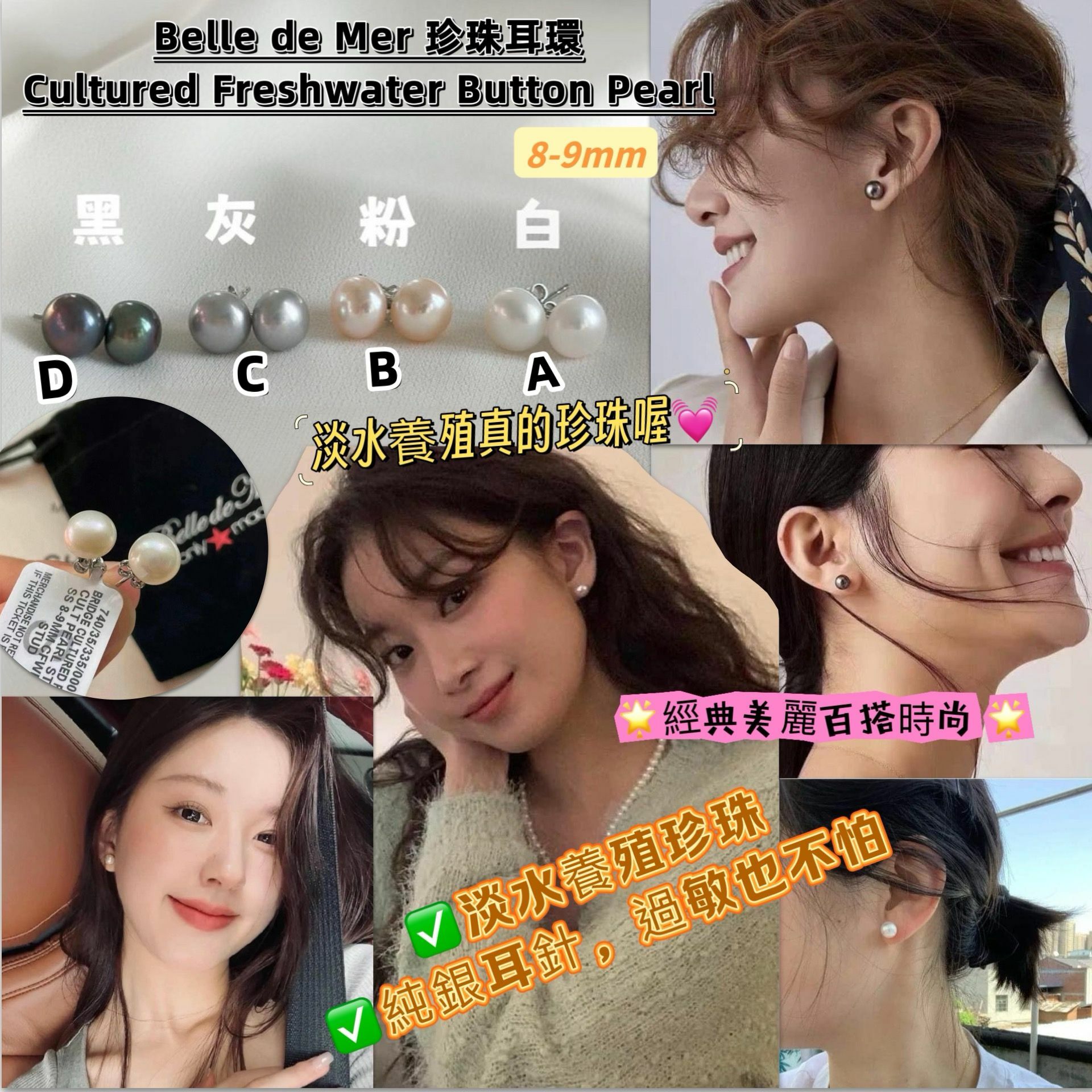 【預購】Belle de Mer F080913 珍珠耳環