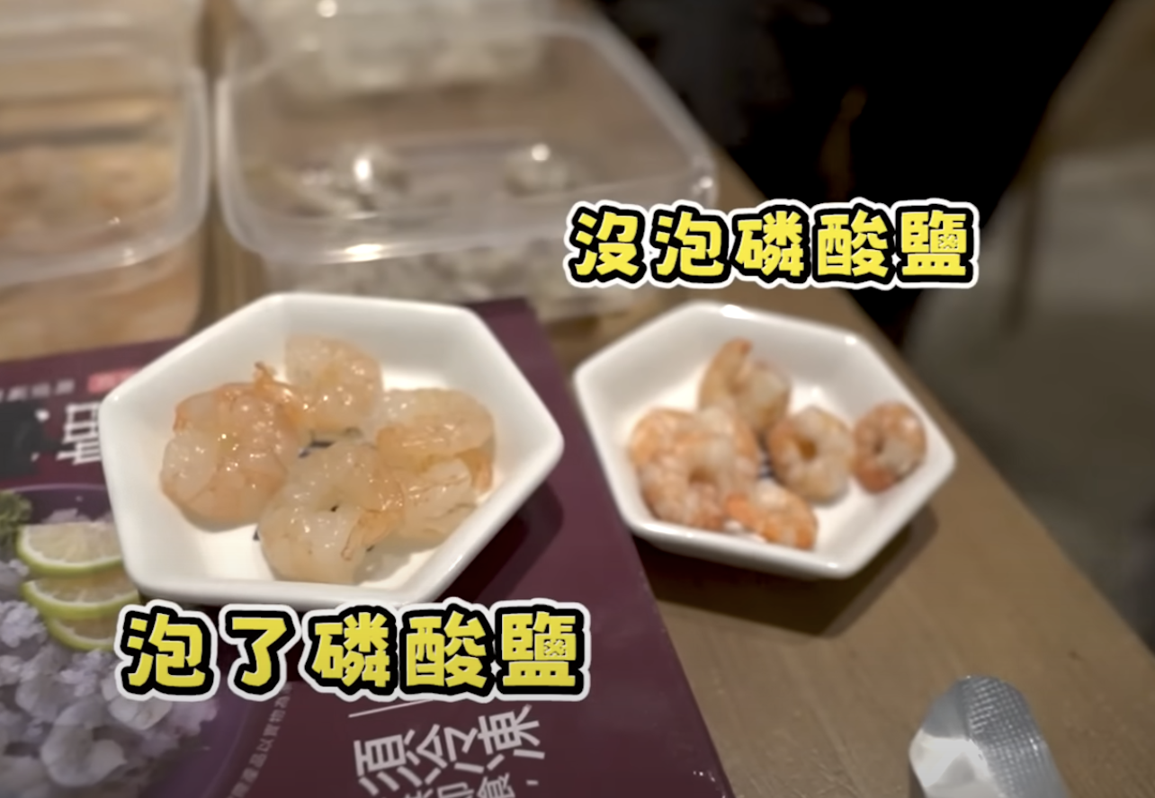 加入磷酸鹽，體積膨脹十幾倍