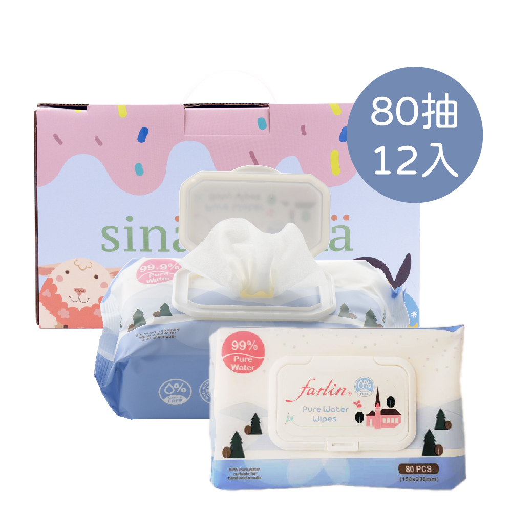 【farlin】EDI超純水濕紙巾-80抽加蓋X12包(新生兒禮盒)