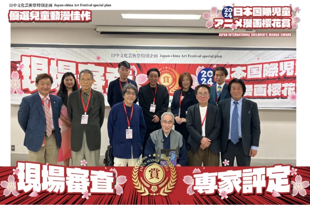 日本繪畫比賽IGEAAA