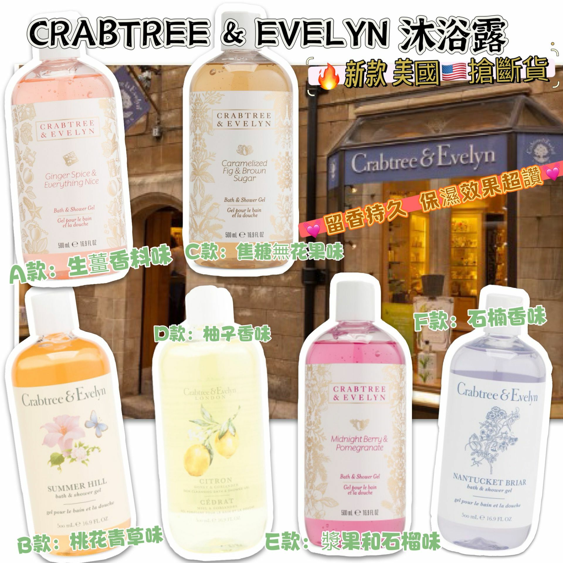 【現貨】CRABTREE & EVELYN G111412 沐浴露