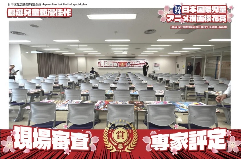 日本藝術大賽現場IGEAAA