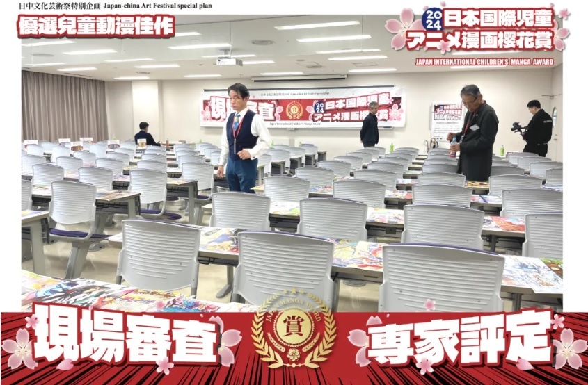 日本兒童繪畫比賽IGEAAA