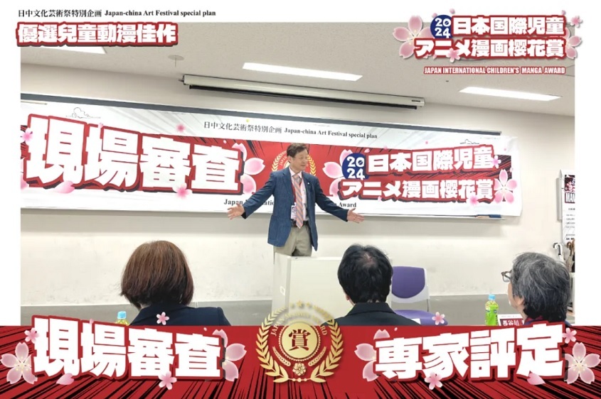 日本繪畫比賽IGEAAA