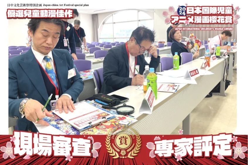 日本繪畫比賽IGEAAA