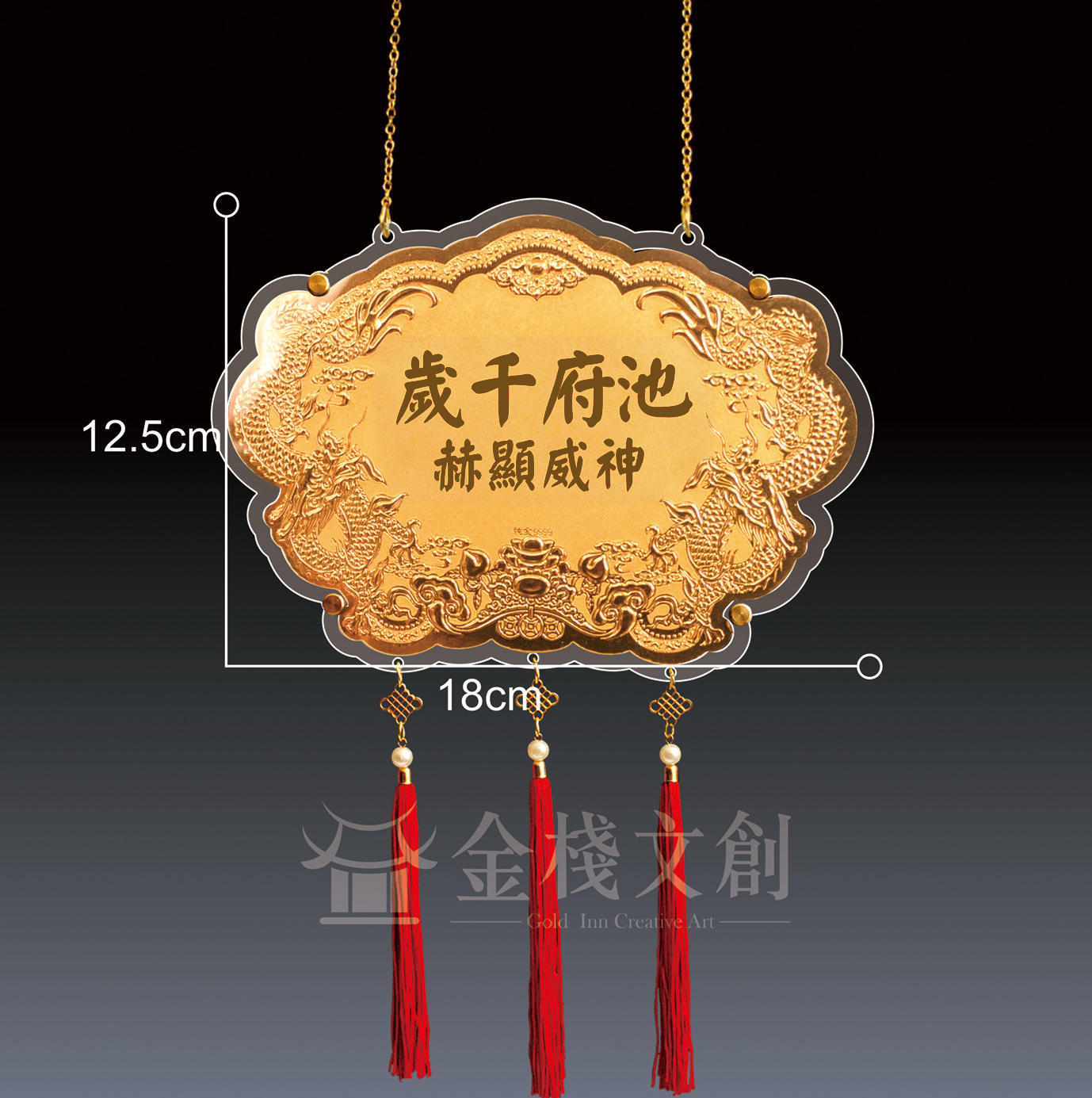 【6吋 雙龍如意 】＊客製化神明金牌＊