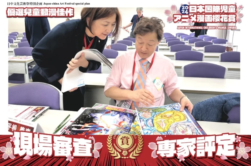 日本繪畫比賽IGEAAA