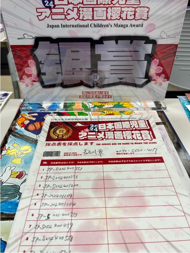 日本兒童繪畫比賽IGEAAA