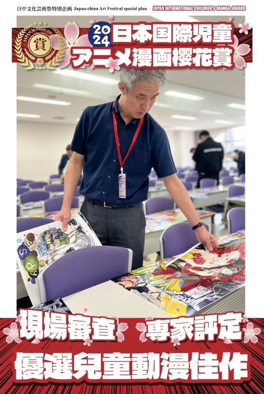 IGEAAA日本兒童藝術比賽