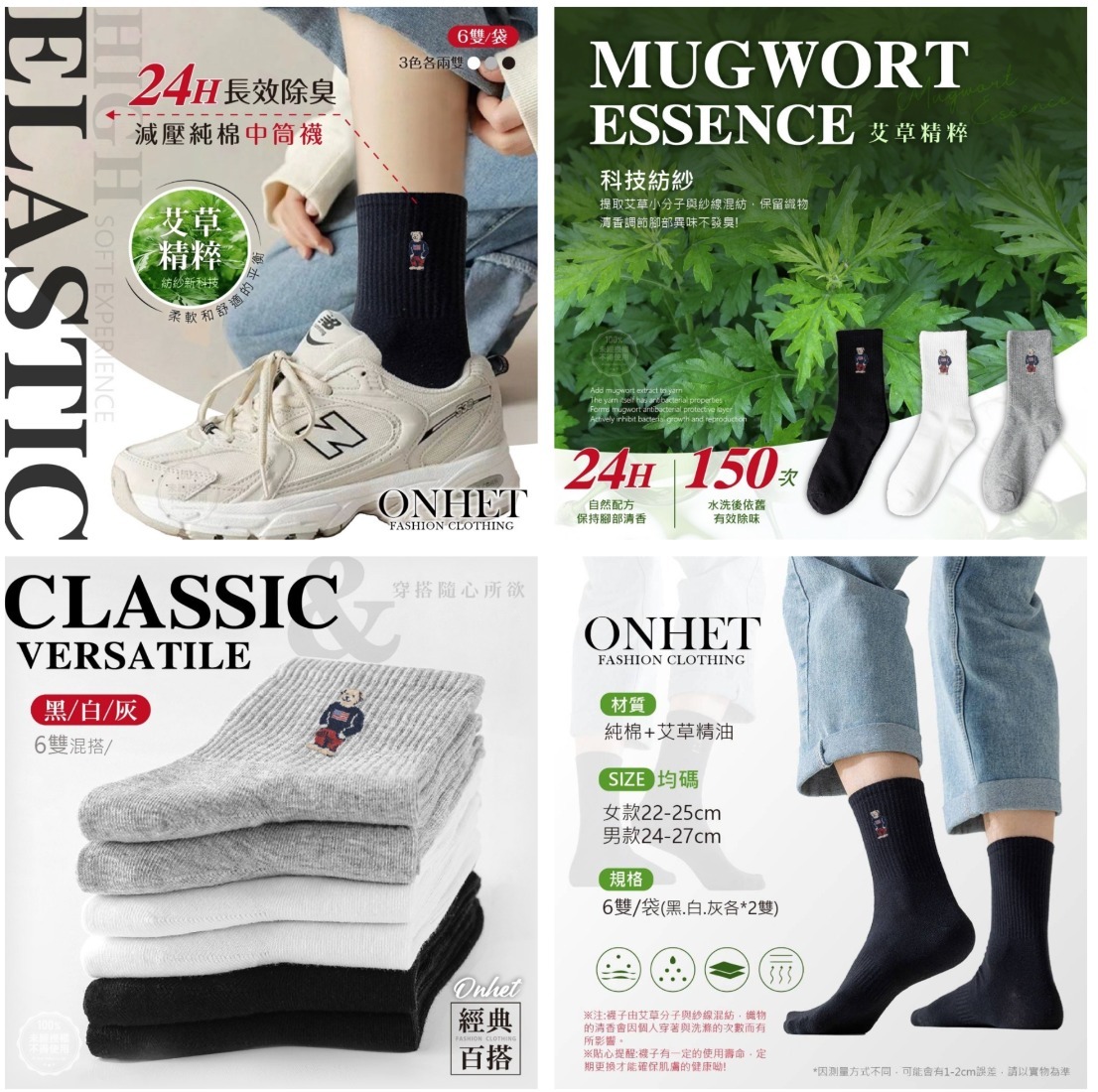 WSBB7453 韓國大牌Onhet 小熊長效除臭減壓純棉中筒襪(6雙/袋)（現貨S2）